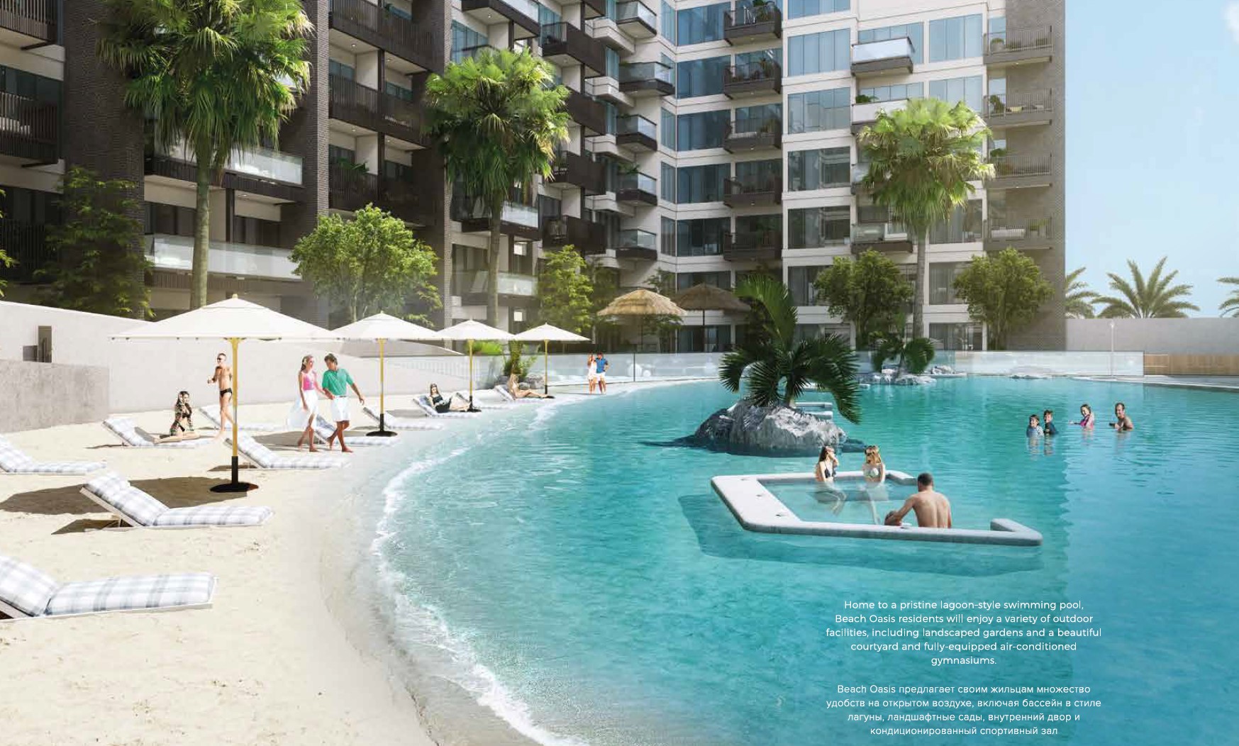 Azizi Beach Oasis – Dubai Studio City