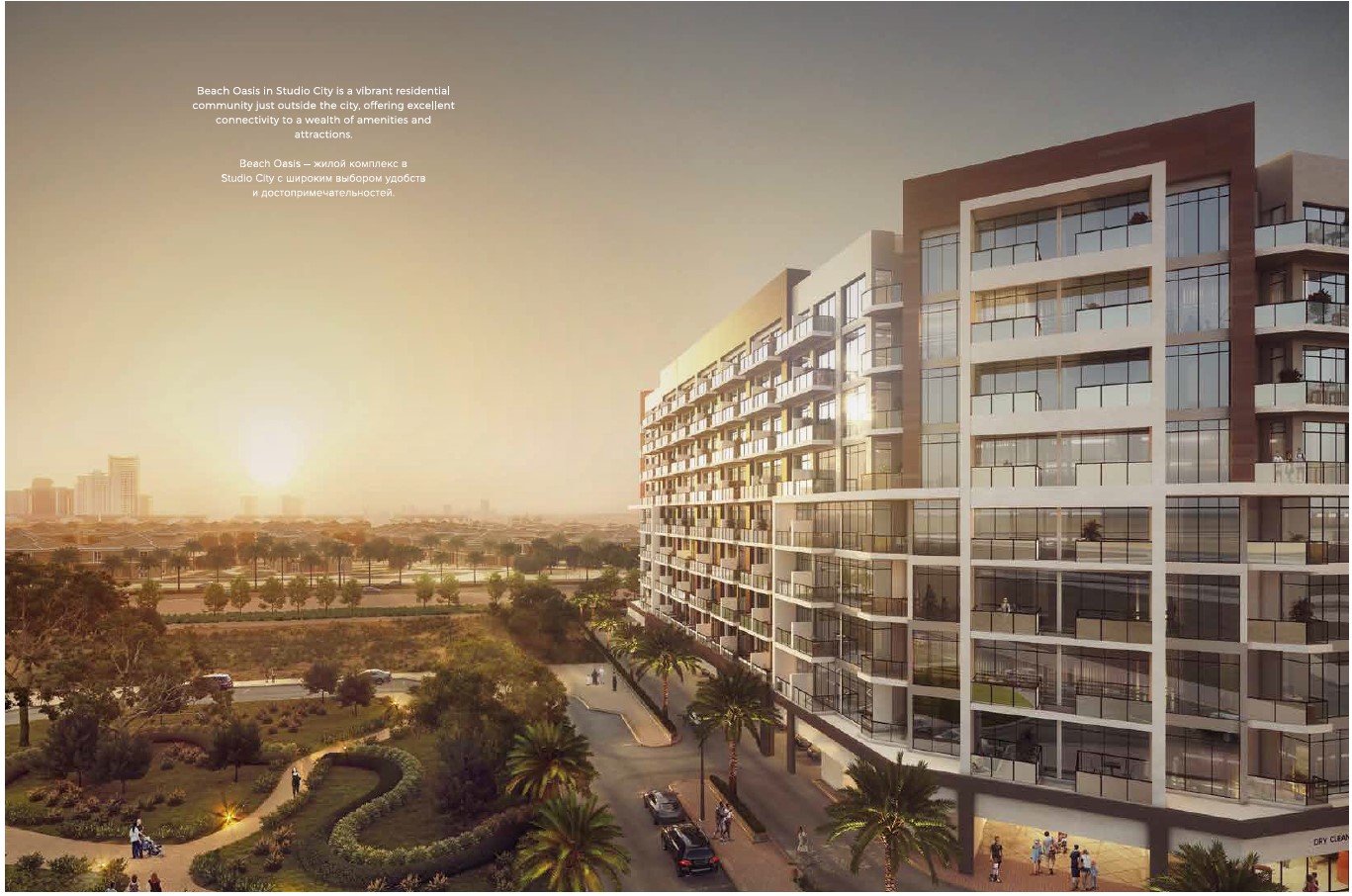 Azizi Beach Oasis – Dubai Studio City